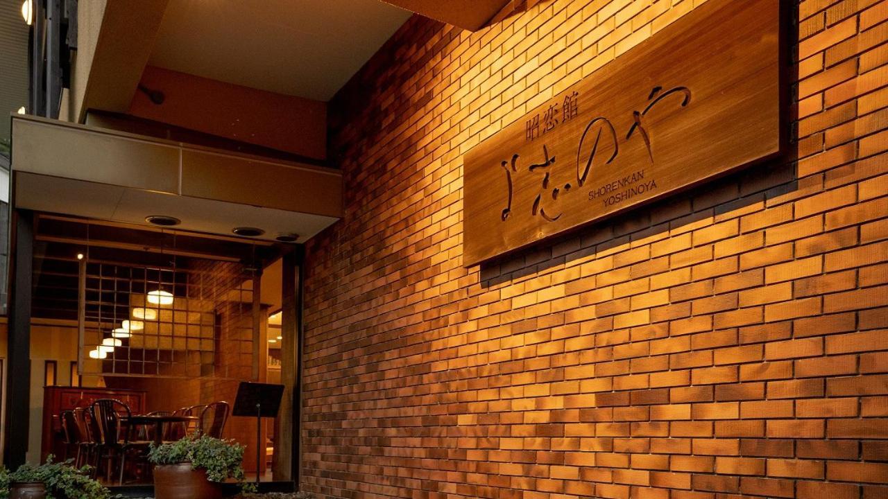 Shorenkan Yoshinoya Kyōtango Extérieur photo